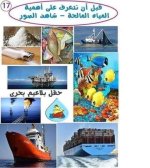 الدرس الأول دراسات صف خامس