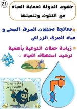 الدرس الأول دراسات صف خامس