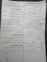 علوم الصف الرابع التكيف والبقاء