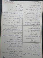 علوم الصف الرابع التكيف والبقاء