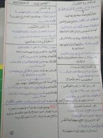 علوم الصف الرابع التكيف والبقاء