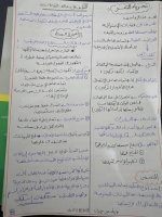 علوم الصف الرابع التكيف والبقاء
