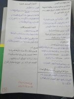 علوم الصف الرابع التكيف والبقاء