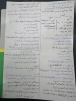 علوم الصف الرابع التكيف والبقاء