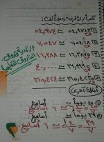 شرح الوحدة الأولى رياضيات الصف الخامس ترم أول