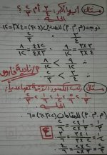 شرح الوحدة الأولى رياضيات الصف الخامس ترم أول
