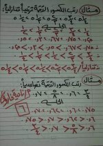 شرح الوحدة الأولى رياضيات الصف الخامس ترم أول