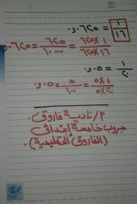 شرح الوحدة الأولى رياضيات الصف الخامس ترم أول