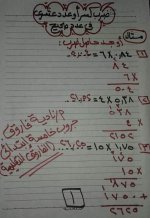 شرح الوحدة الأولى رياضيات الصف الخامس ترم أول