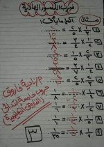 شرح الوحدة الأولى رياضيات الصف الخامس ترم أول