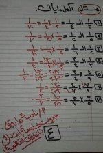 شرح الوحدة الأولى رياضيات الصف الخامس ترم أول