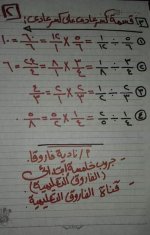 شرح الوحدة الأولى رياضيات الصف الخامس ترم أول
