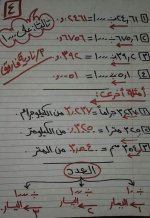 شرح الوحدة الأولى رياضيات الصف الخامس ترم أول