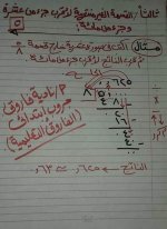 شرح الوحدة الأولى رياضيات الصف الخامس ترم أول