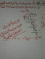 شرح الوحدة الأولى رياضيات الصف الخامس ترم أول