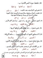أسئلة على منهج أكتوبر علوم الصف الرابع مجاب عنها