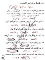 أسئلة على منهج أكتوبر علوم الصف الرابع مجاب عنها