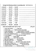 تدريبات على الوحدة الأولى منهج connect 
الصف الرابع