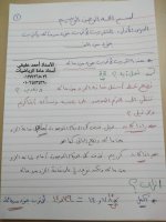 شرح درس التقريب الصف الخامس