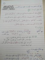 شرح درس التقريب الصف الخامس