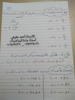 شرح درس التقريب الصف الخامس