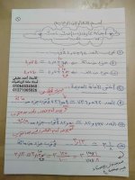 شرح درس التقريب الصف الخامس