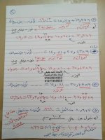 شرح درس التقريب الصف الخامس