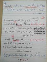 شرح درس التقريب الصف الخامس