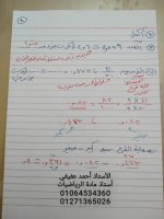 شرح درس التقريب الصف الخامس