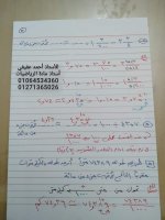 شرح درس التقريب الصف الخامس