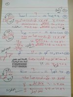 شرح درس التقريب الصف الخامس