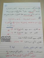 شرح درس التقريب الصف الخامس