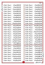 تدريبات رائعة على قواعد اللغة العربية