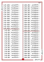 تدريبات رائعة على قواعد اللغة العربية