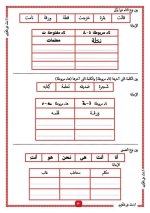 تدريبات رائعة على قواعد اللغة العربية