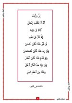 تدريبات رائعة على قواعد اللغة العربية