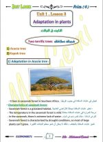 الوحدة الأولى ساينس مترجم الصف الرابع