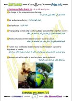الوحدة الأولى ساينس مترجم الصف الرابع