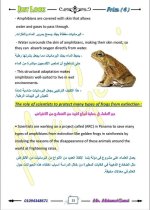 الوحدة الأولى ساينس مترجم الصف الرابع