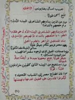 شرح درس كن قويا الصف السادس