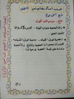 شرح درس كن قويا الصف السادس