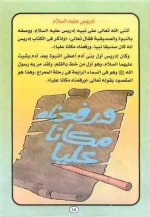 قصة سيدنا زكريا ويحيي عليهما السلام