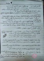 مراجعة نحو للصف الخامس الأبتدائي ترم أول