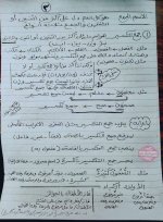 مراجعة نحو للصف الخامس الأبتدائي ترم أول