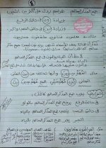 مراجعة نحو للصف الخامس الأبتدائي ترم أول