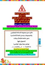 لغة عربية للصف الأول الأبتدائي ترم أول 2022