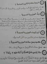 سؤال وجواب قصة اللغة العربية للصف الخامس الأبتدائي ترم أول 2022