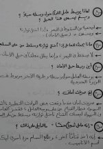 سؤال وجواب قصة اللغة العربية للصف الخامس الأبتدائي ترم أول 2022
