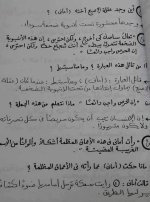 سؤال وجواب قصة اللغة العربية للصف الخامس الأبتدائي ترم أول 2022