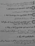 سؤال وجواب قصة اللغة العربية للصف الخامس الأبتدائي ترم أول 2022
